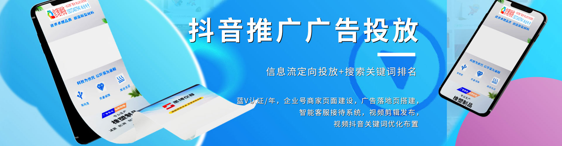 平乡sem广告