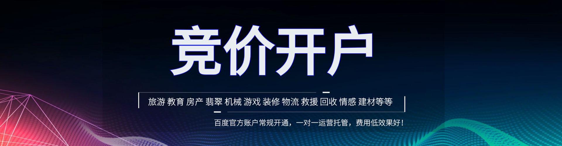 平乡百度包年竞价
